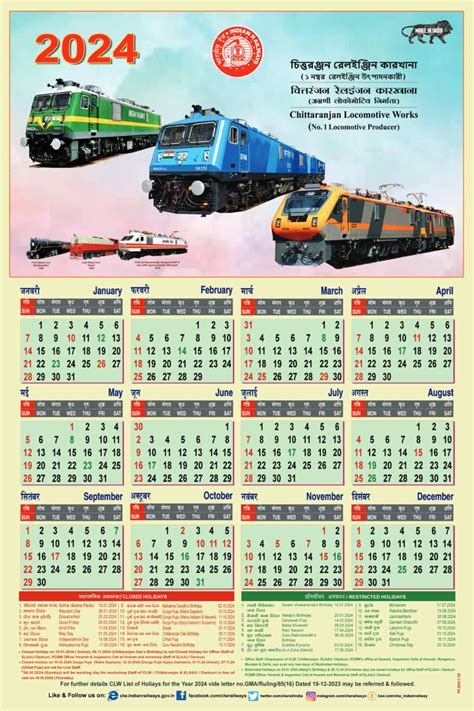 western railway calendar 2024